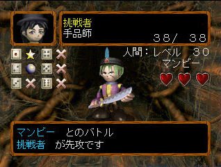 Spectral Tower, the PS1 Dungeon Crawler With a 10,000-Floor Tower Is Now Playable in English